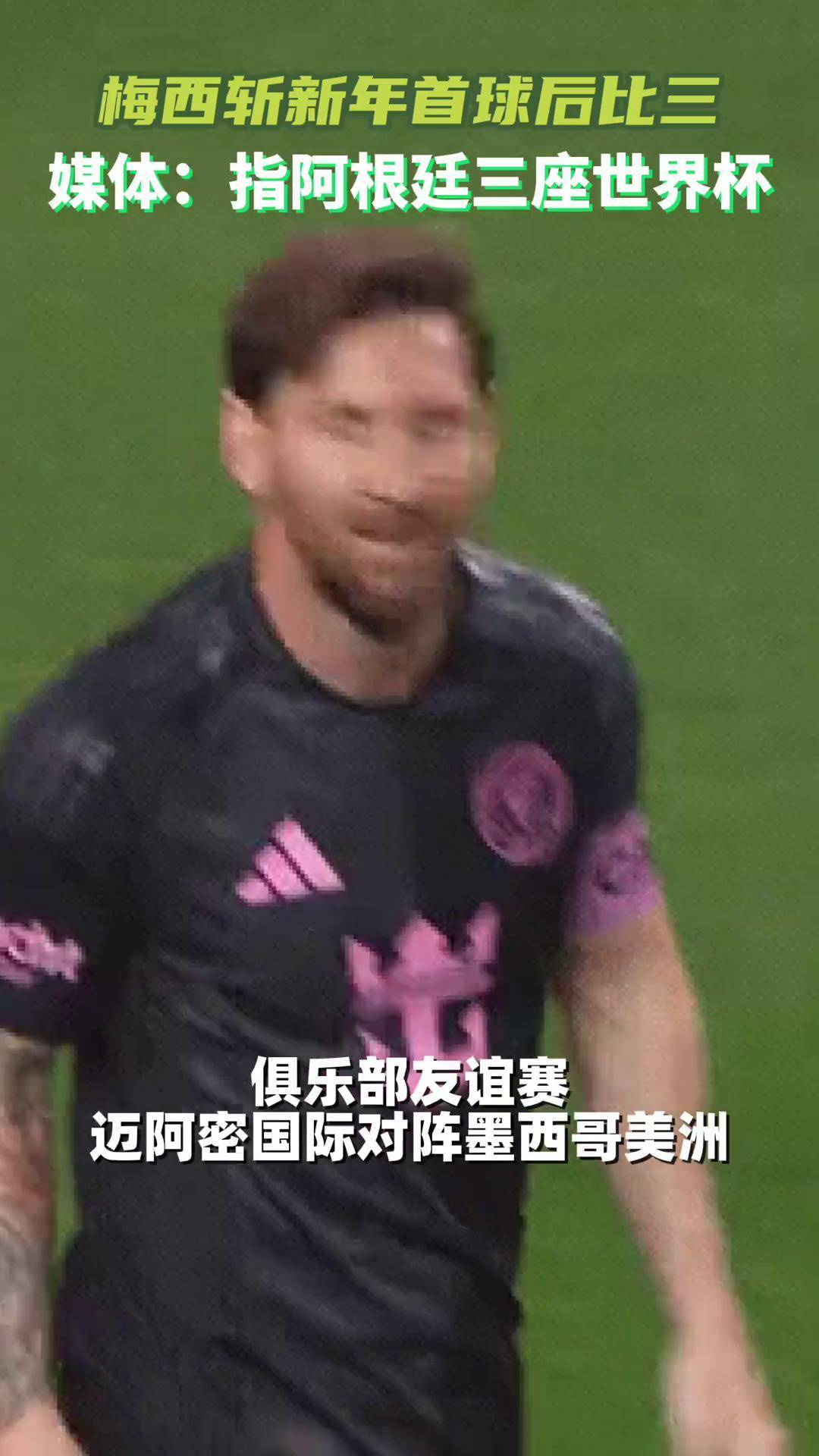 曼联再度上演帽子戏法，梅西后防线成筛子！