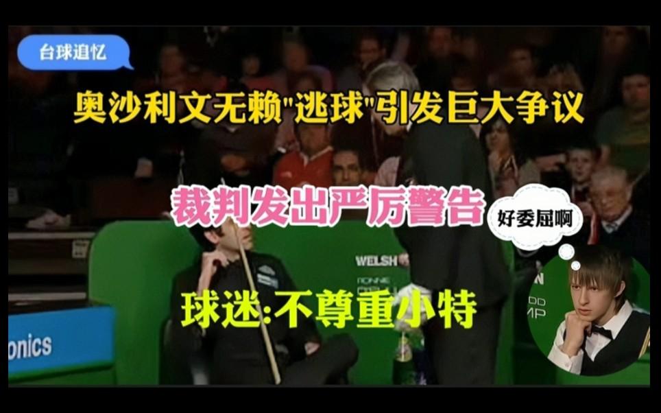 关于VAR判罚再引争议，格列兹曼对阵多特蒙德裁判判点引发巨大争议的信息