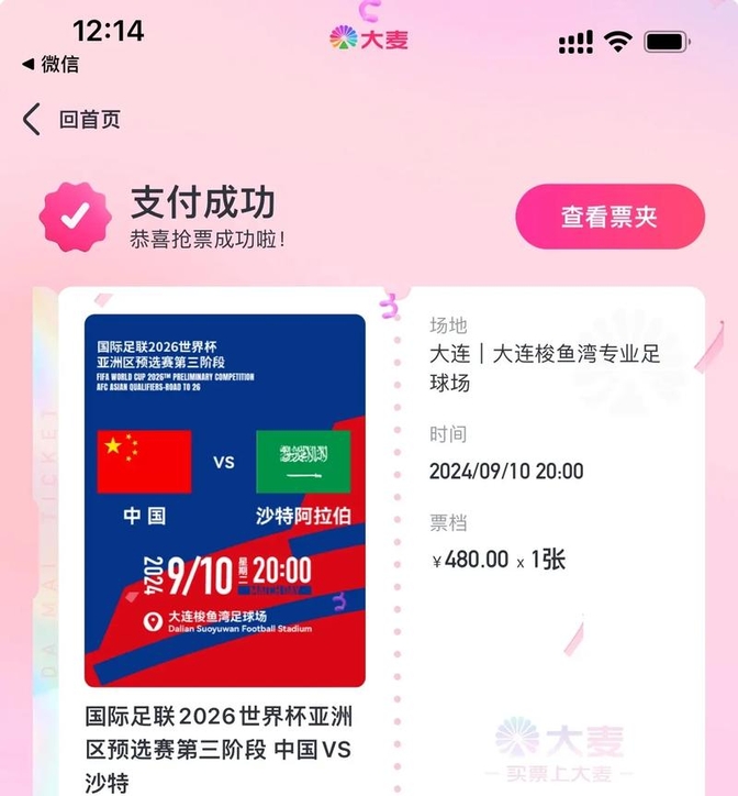  Ming新星突破纪录表现惊艳，利物浦未来可期！